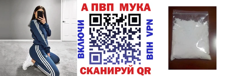 Alpha-PVP VHQ  закладка  Кукмор 