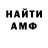 Amphetamine Розовый Wowa Byrmistrow