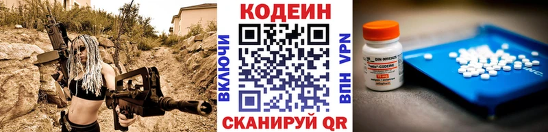 Кодеин Purple Drank  наркошоп  Кукмор 