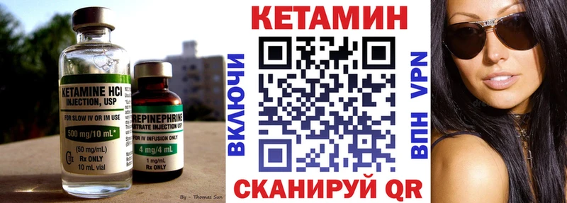 КЕТАМИН ketamine  Кукмор 