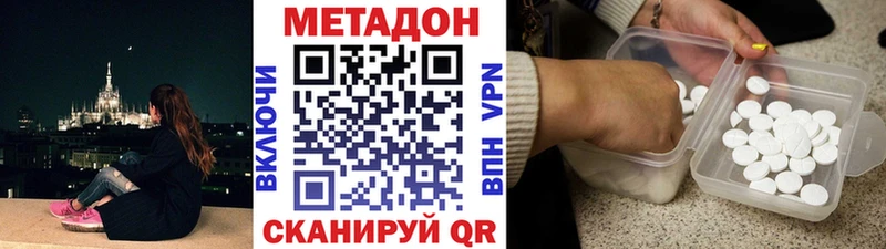закладка Кукмор Метадон белоснежный